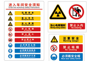組合式安全標(biāo)志