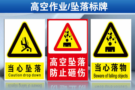 專業(yè)防墜落攀越標識牌產(chǎn)品集合