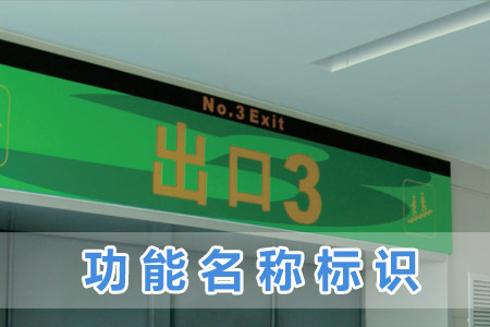 功能名稱標識