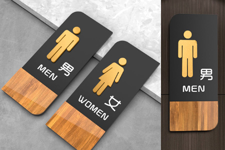 雅致木紋男女衛(wèi)生間標識牌