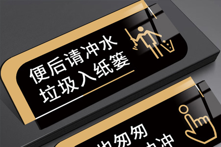 亞克力洗手間標識牌