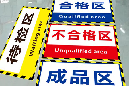 工廠車間倉(cāng)庫(kù)標(biāo)識(shí)牌